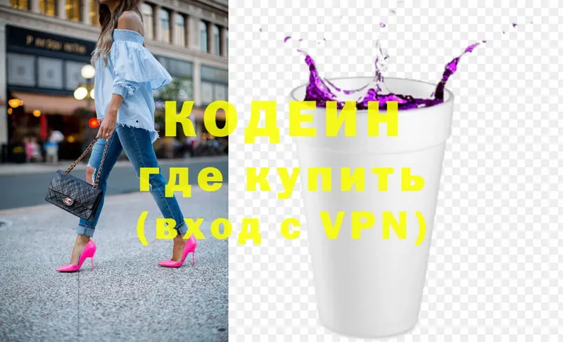 Кодеиновый сироп Lean Purple Drank  где продают наркотики  Кохма 