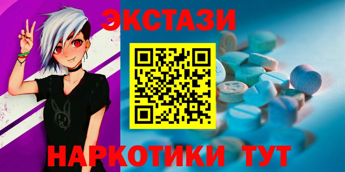 купить  сайты  Ecstasy Cube  Ecstasy таблы  Вход с VPN  Кохма  Ecstasy 