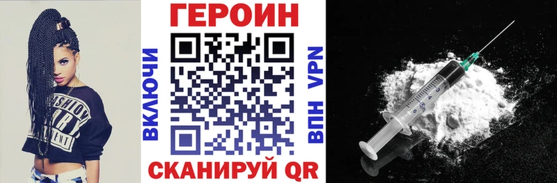 купить  цена  маркетплейс как зайти  Героин герыч  Кохма 