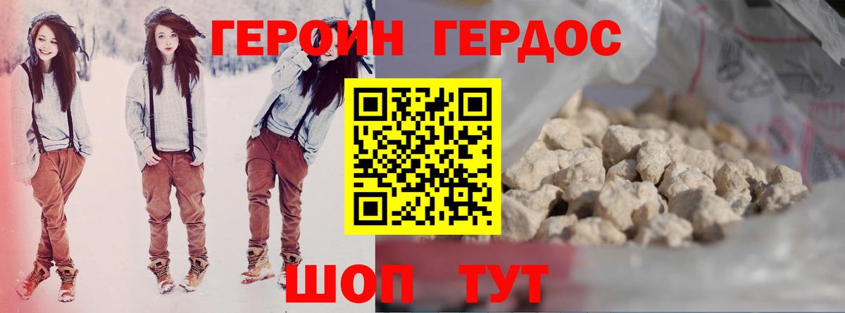 Героин афганец  Вход с VPN  Героин  Кохма 