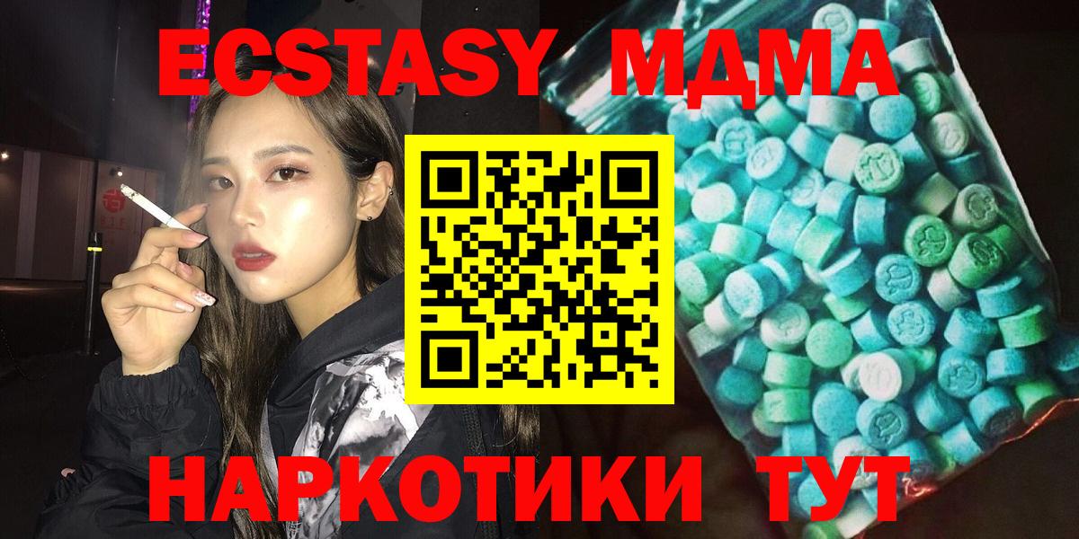 Кохма  МДМА Molly  Вход с VPN 
