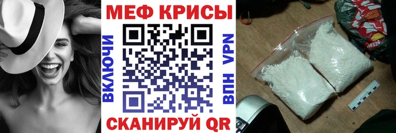 Меф VHQ как найти Кохма