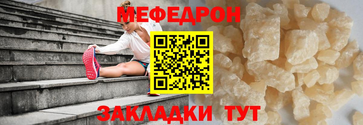 Меф Кохма