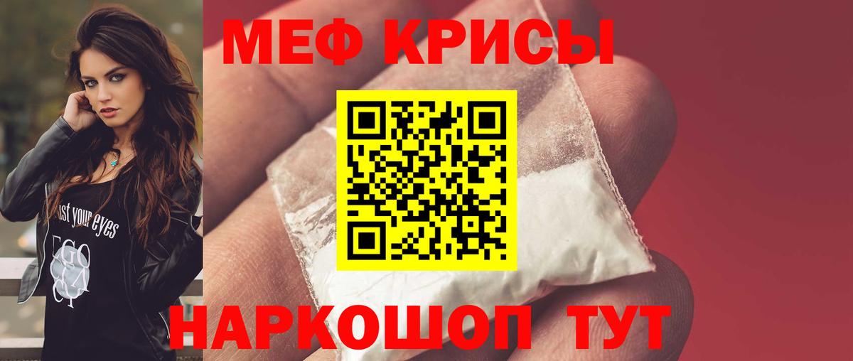 МЕФ  гидра сайт  Вход с VPN  Меф mephedrone  Кохма  Меф 4 MMC 