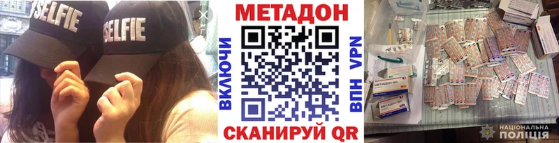 Метадон methadone  Кохма 